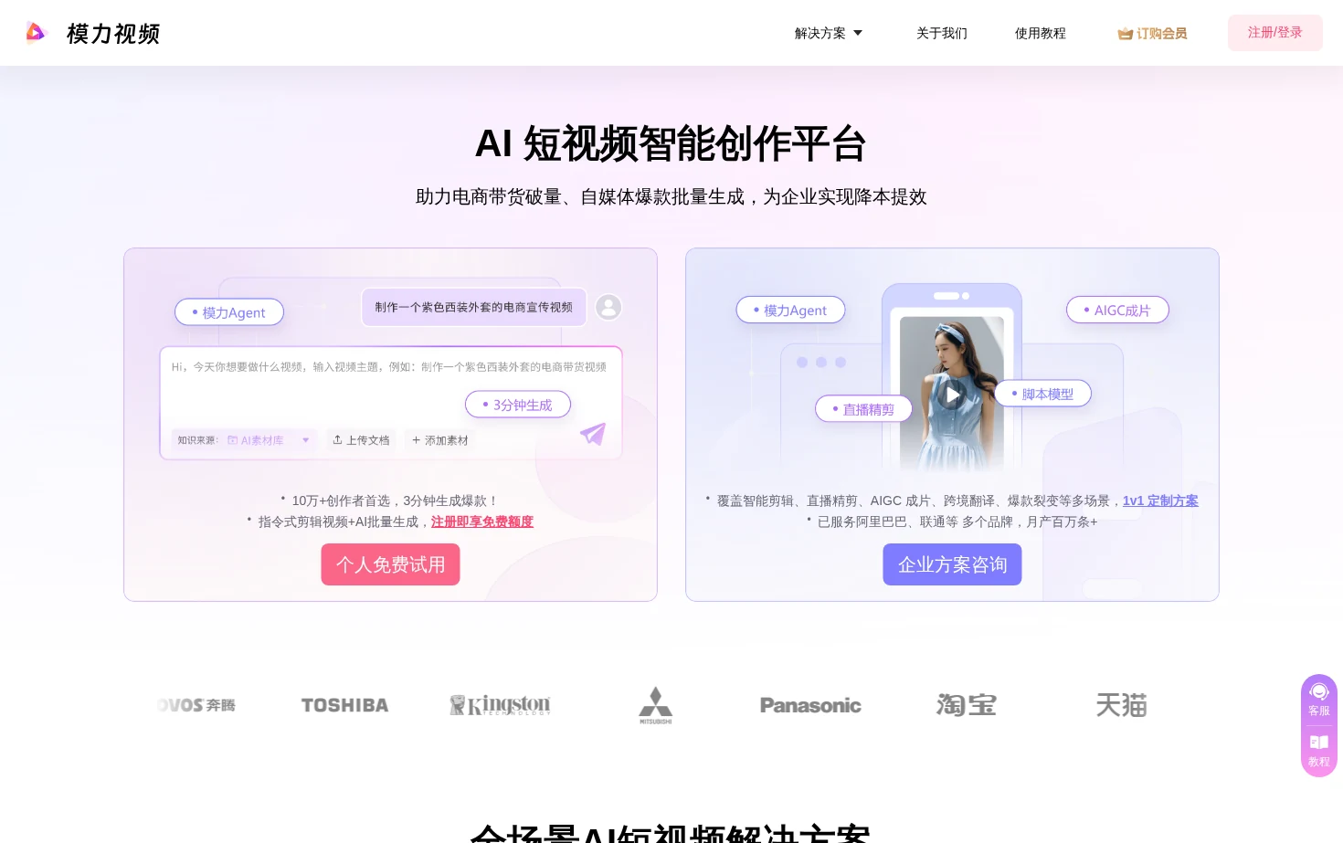 模力视频 页面快照